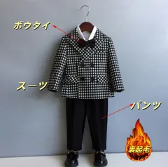 男の子裏起毛スーツ冬秋用 フォーマルスーツ 3点セット ジャケット裏起毛+パンツ裏起毛+ボウタイ チェック 子供服 キッズ 入園式 入学式 卒業式 演出 冠婚葬祭