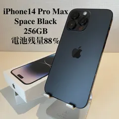 【訳あり】iPhone14 Pro Max スペースブラック 256GB 電池残量88%