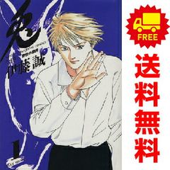 藤原くんはだいたい正しい 1～9巻 漫画 全巻セット 完結