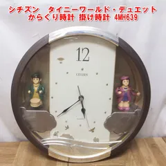 2025年最新】タイニーワールドデュエットの人気アイテム - メルカリ