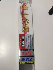 【値下げしました】宇崎日新　プロスペック　ＰＲＯＳＰＥＣ　海上釣堀　２ＷＡＹ　脈釣りＺ　３００　振出　堤防　磯　竿（０８）のサムネイル