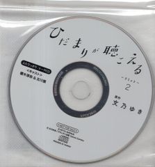 the Raid. bo_yaバースデー限定音源セット - メルカリ