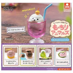 アニマルアトラクション もっちりアニマルズ おかわりタイム 全5種セット フィギュア コンプリート ガチャ ガチャガチャ カプセルトイ ピーチクリィヌソーダ ショコラニアン蒸しパン チョコバニーラクッキーサンド グリーンキウイゼリー さくらかしばもち