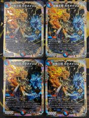 ボルメテウスレインボードラゴン サインシク ボルメテウス・レインボー・ドラゴン (サイン) 秘3超/秘10 SR