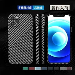 iPhoneケース 多機種対応 iPhone13 スマートフォン スマホケース レディース メンズ カーボンファイバー プレゼント 男女兼用 おしゃれ