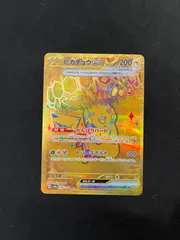 ピカチュウex 236/187 UR 20352