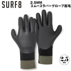 2025年最新】surf8 サーフエイト サーフグローブの人気アイテム - メルカリ