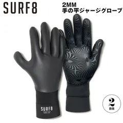 2025年最新】surf8 サーフエイト サーフグローブの人気アイテム - メルカリ