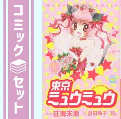 2025年最新】征海未亜の人気アイテム - メルカリ