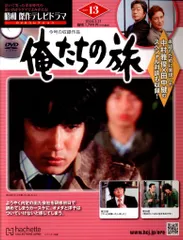 2026年最新】俺たちの旅 DVDの人気アイテム - メルカリ