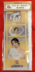 TWICE TWICE くじ JIHYO フォトキーホルダー D賞