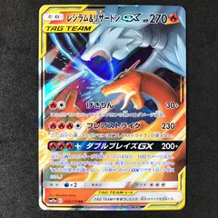 2025年最新】レシラム リザードンgxの人気アイテム - メルカリ