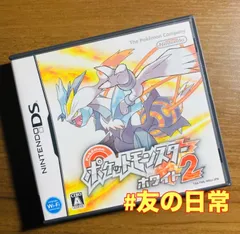 ポケットモンスター ホワイト2 DS 51-186