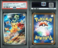 PSA10 ピカチュウex 001/030 WCS23 ポケモンWCS2023 横浜記念デッキ