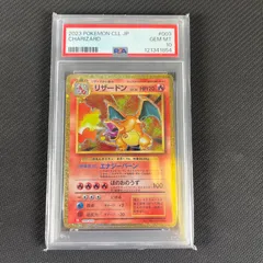 2025年最新】リザードン psa10 クラシックの人気アイテム - メルカリ