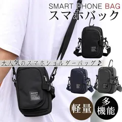 スマホポーチ メンズ ショルダー ストラップ カラビナ付 ショルダーポーチ ベルトポーチ 斜めがけ 携帯ポーチ ベルト 腰 スマホ 鍵 カード 