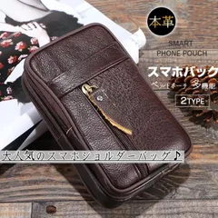 スマホバック ベルトポーチ ウエストポーチ 縦型 本牛革 メンズ 小型 スポーツ 登山 散歩 スマホポーチ スマホケース ギフト 彼氏