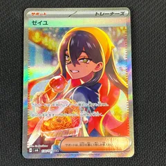 2025年最新】ゼイユSARの人気アイテム - メルカリ