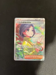 2025年最新】パラソルなおねえさんの人気アイテム - メルカリ