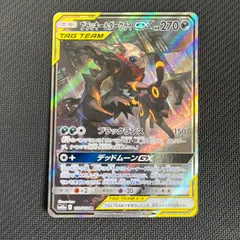 ポケカ ブラッキー&ダークライGX SR SA 182/173 TAG TEAM GXオールスターズ