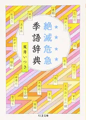 2025年最新】季語辞典の人気アイテム - メルカリ