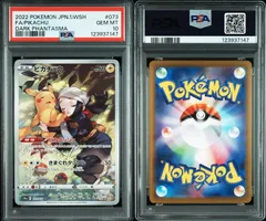 2025年最新】ピカチュウ chr psa9の人気アイテム - メルカリ