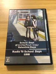 2025年最新】school days(スクールデイズ) l×h(限定版)の人気アイテム