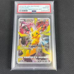 未開封 ポケカ ビクティニ BWR 288/SV-P 争奪戦優勝プロモ