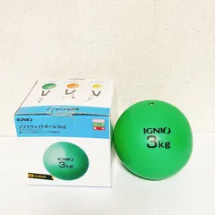 IGNIO ボール アレイ 3kg ウエイト トレーニング 握力 リハビリ ストレッチのサムネイル