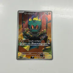 【盛岡】マーシャドー AR M1L 069/063 ③