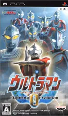 ウルトラマン Fighting Evolution 0 - PSP