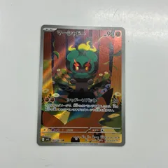 【盛岡】マーシャドー AR M1L 069/063 ⑥