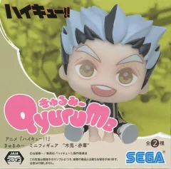 【中古】トレーディングフィギュア 木兎光太郎 「ハイキュー!! きゅるみー ミニフィギュア“木兎・赤葦”(EX)」