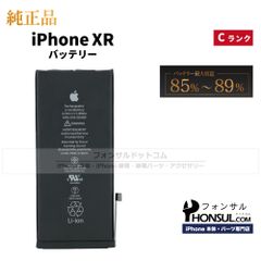 4-939 iPhone XR レッド 64GB SIMなし バッテリー80% - メルカリ