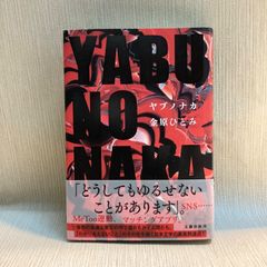 ツヴァイク日記 : 1912～1940 S・ツヴァイク 著 ; クヌート