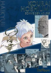 【中古】キャラカード 星海光来 「ハイキュー!!展 FINAL 箔押しイラストカードコレクション」