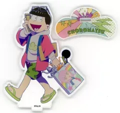 【中古】アクリルスタンド・アクリルパネル 松野チョロ松 アクリルスタンド おもいで松ver. 「おそ松さん ～ニートの生きざま展～」