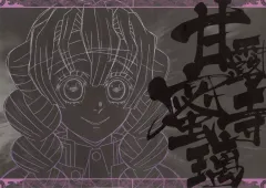 【中古】食器 甘露寺蜜璃 紙製ランチョンマット 「ワールドツアー上映 鬼滅の刃 絆の奇跡、そして柱稽古へ×ufotable DINING 前期」 ご来店プレゼント