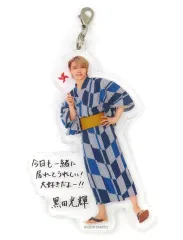 【中古】キーホルダー 黒田光輝 メッセージ付きアクリルキーホルダー 「少年忍者 LIVE『PASSION!! ～忍 in the Summer 2024～』」
