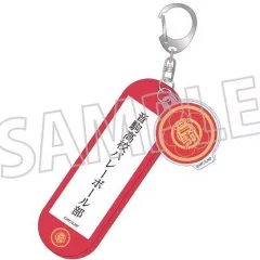 【中古】キーホルダー 音駒高校 学校備品風アクリルキーホルダー 「ハイキュー!!」