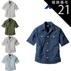 種類21：69 オリーブグリーン/5L XEBEC ジーベック 半袖ブルゾン 2234