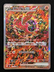 ポケモンカードゲーム ポケカ オドリドリex SAR M2-111 M2　拡張パック「インフェルノX」 トレカ TCG 219