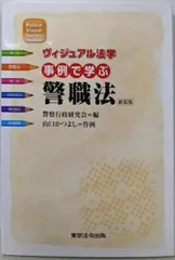 2025年最新】事例研究行政法の人気アイテム - メルカリ