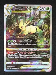 2025年最新】vstarユニバース リーフィアの人気アイテム - メルカリ