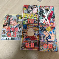 最强ジャンプ 1月号 2月号 8月号 怪獣8号 大院長 サカモトデイズ 僕のヒーローアカデミア