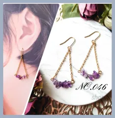 NO.046 天然石 アメジスト 2月誕生石 パープル 揺れる 上品 / イヤリング/ノンホールピアス/樹脂ピアス/金属アレルギー対応 紫　パープル　大人 ハンドメイドピアス　ハンドメイドアクセサリー　サージカルステンレス