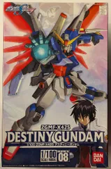 2025年最新】1/100 デスティニーガンダム (機動戦士ガンダムSEED