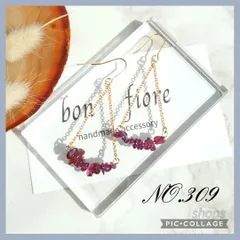 天然石 ガーネット 1月の誕生石　ハンドメイドピアス　ハンドメイドアクセサリー　サージカルステンレス 赤紫  揺れる 上品 / イヤリング/ノンホールピアス/樹脂ピアス/金属アレルギー対応　プレゼント　ギフト　大人　NO.309