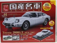 アシェット 国産名車コレクション 1/24 ダイハツ コペン GRスポーツ