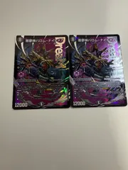 2025年最新】バロムナイトメアの人気アイテム - メルカリ